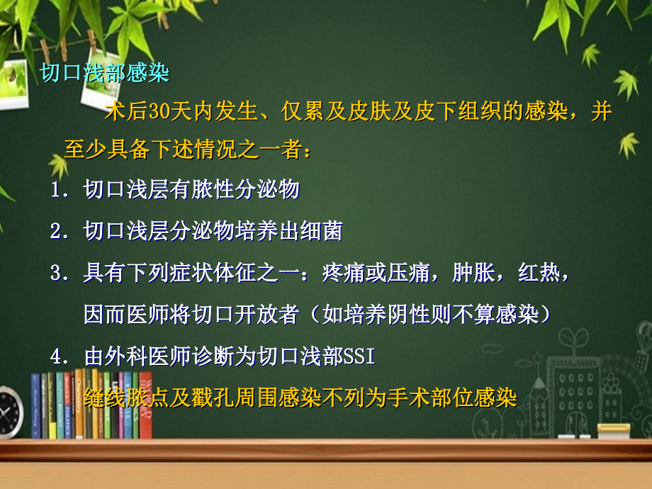 注射用盐酸万古霉素.ppt_第2页