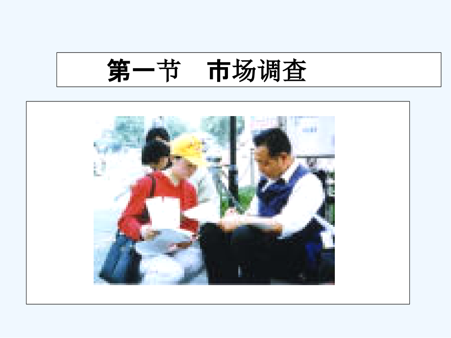 食品感官评定食品感官评定.pptx_第2页