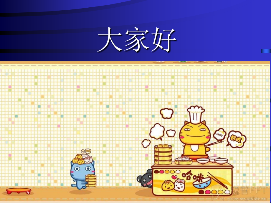 IABP培训及使用.ppt_第1页