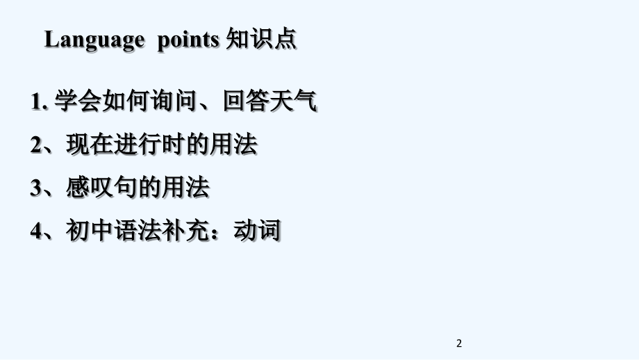 中职英语-Unit-4.ppt_第2页