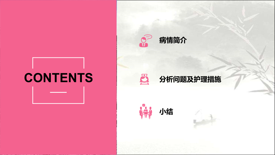 先兆早产个案护理.ppt_第2页