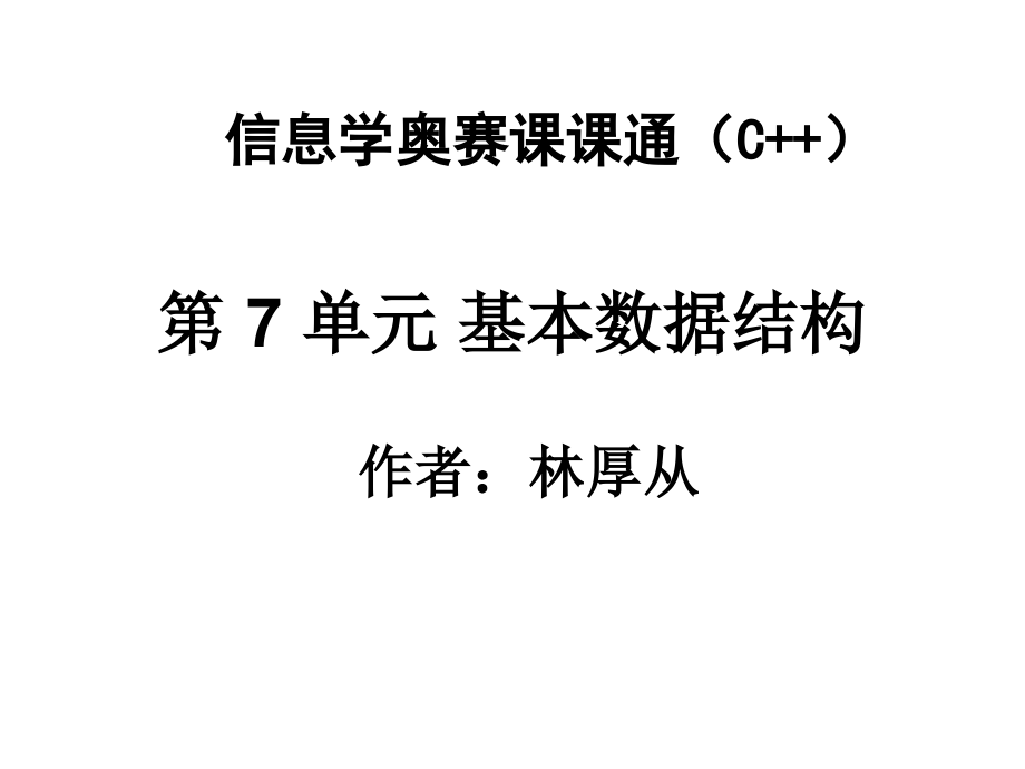 电子课件.ppt_第1页