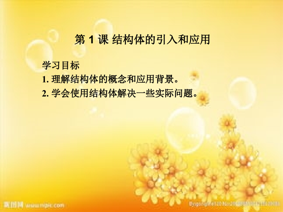 电子课件.ppt_第2页