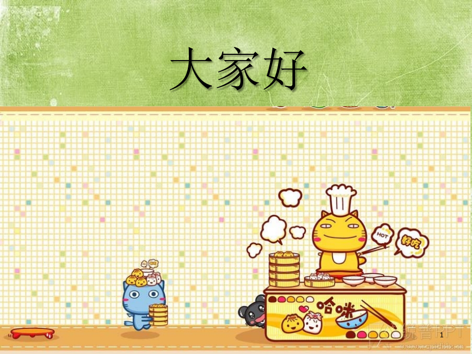 临江仙(梦后楼台高锁.ppt_第1页