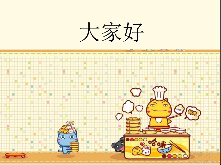 多发性骨髓瘤护理查房.ppt_第1页