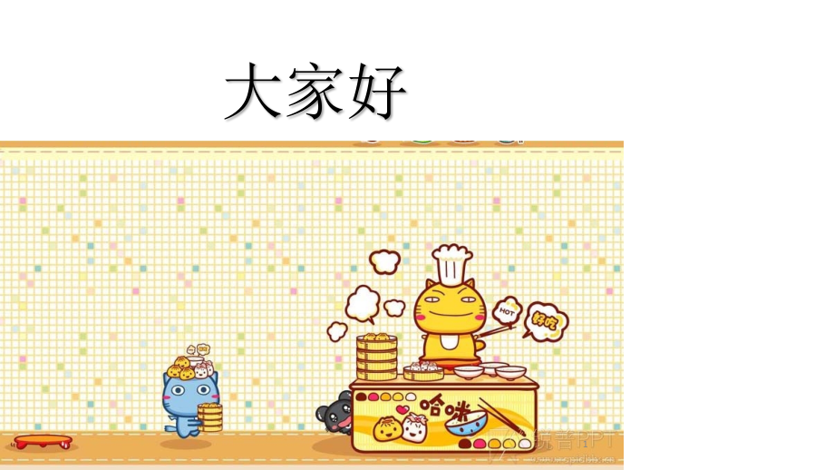 计划认知.pptx_第1页