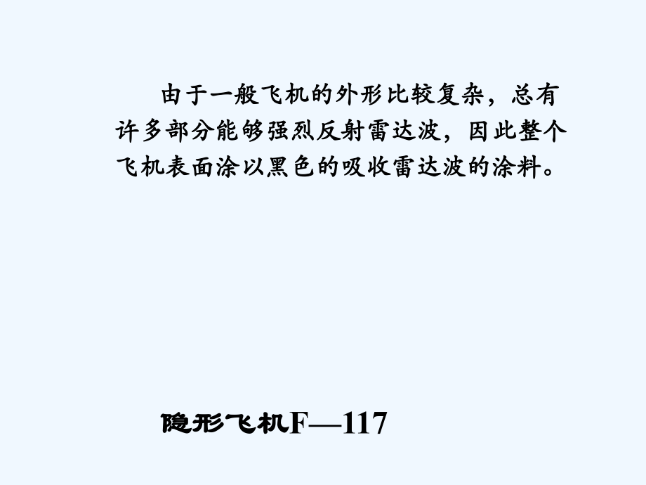 惠更斯原理波的反射和折射.ppt_第2页