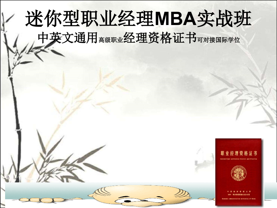 如何组建销售团队.ppt_第2页