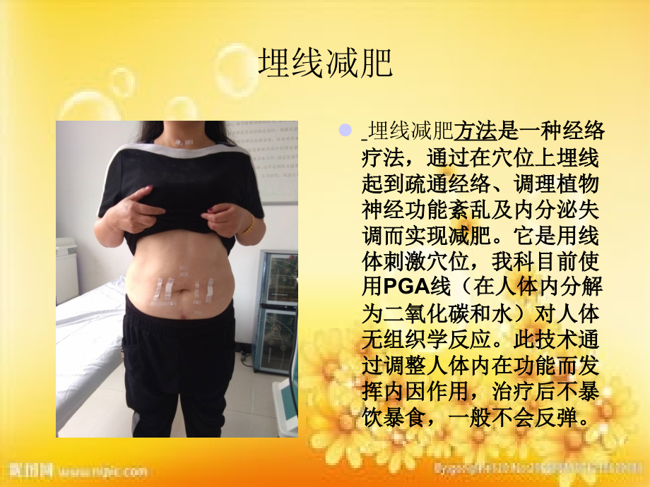 全院中医特色疗法.ppt_第1页