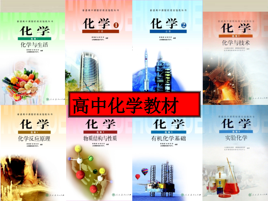 高中化学必修1化学实验的基本方法.ppt_第2页