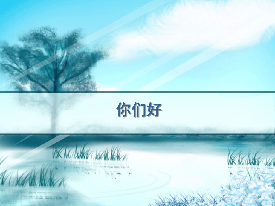 设备部-常用维修工具的使用.ppt_第1页