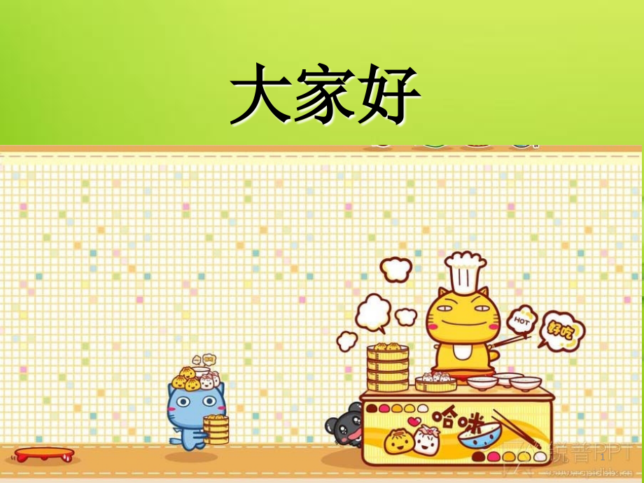 毛发生理学和基本知识.ppt_第1页