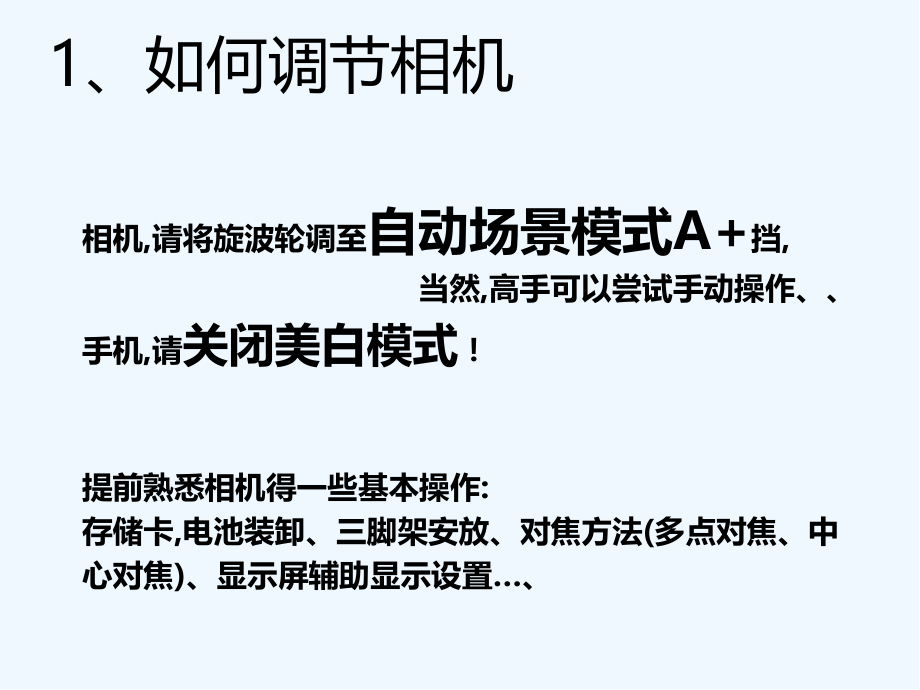如何给领导摄影.pptx_第2页