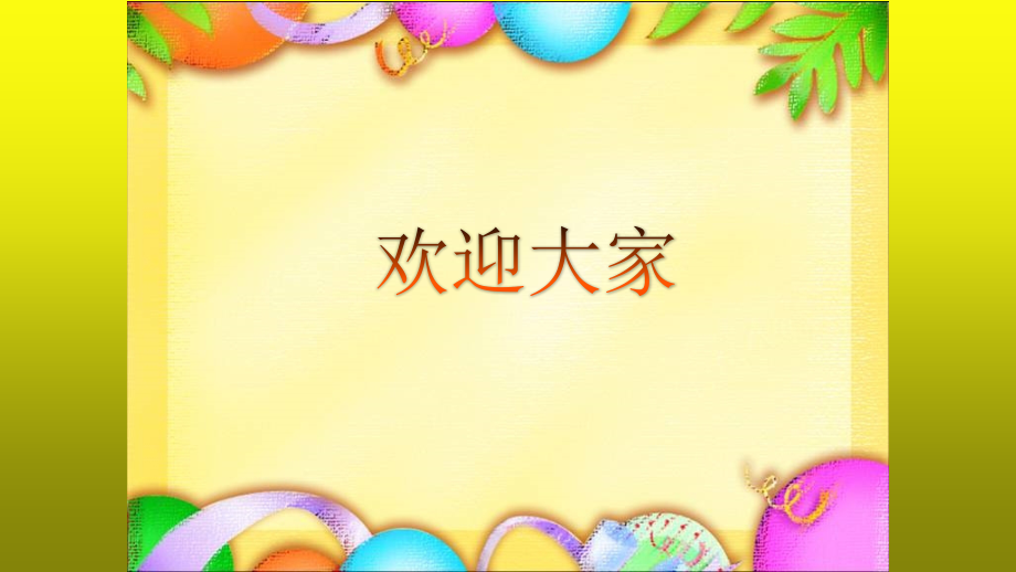 第九版内科学-心肌疾病.pptx_第1页