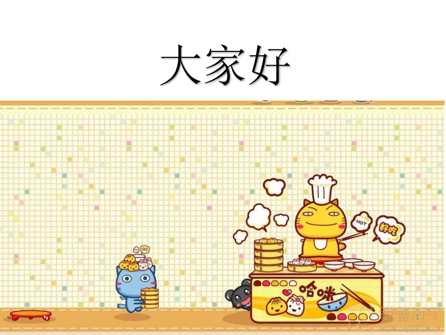 脉诊的部位和方法.ppt_第1页