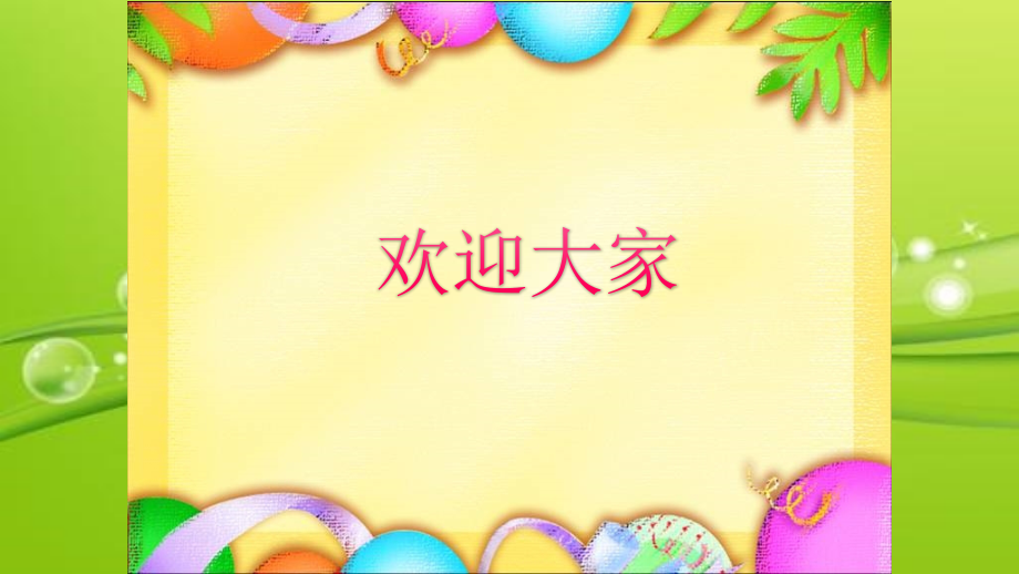 睡眠呼吸.ppt_第1页