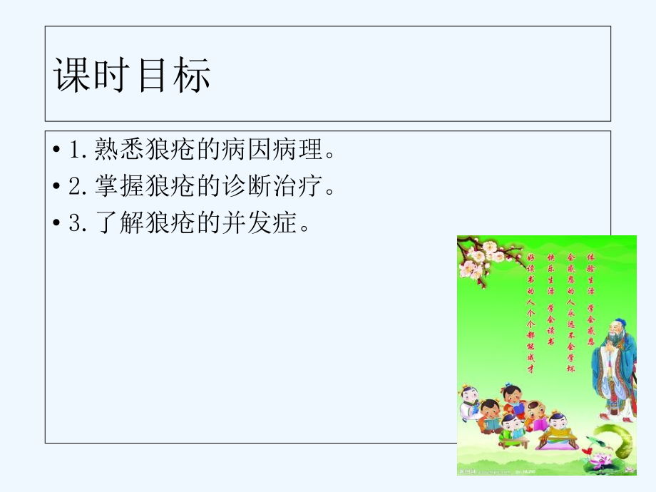 系统性红斑狼疮（较全面）.ppt_第2页