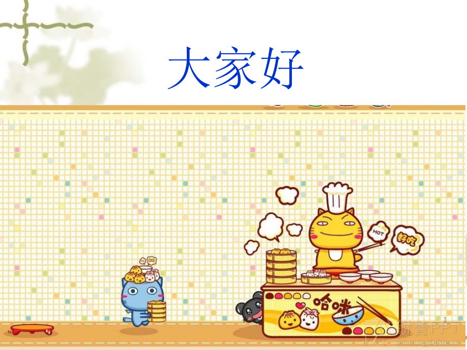 矛盾推动人生发展.ppt_第1页