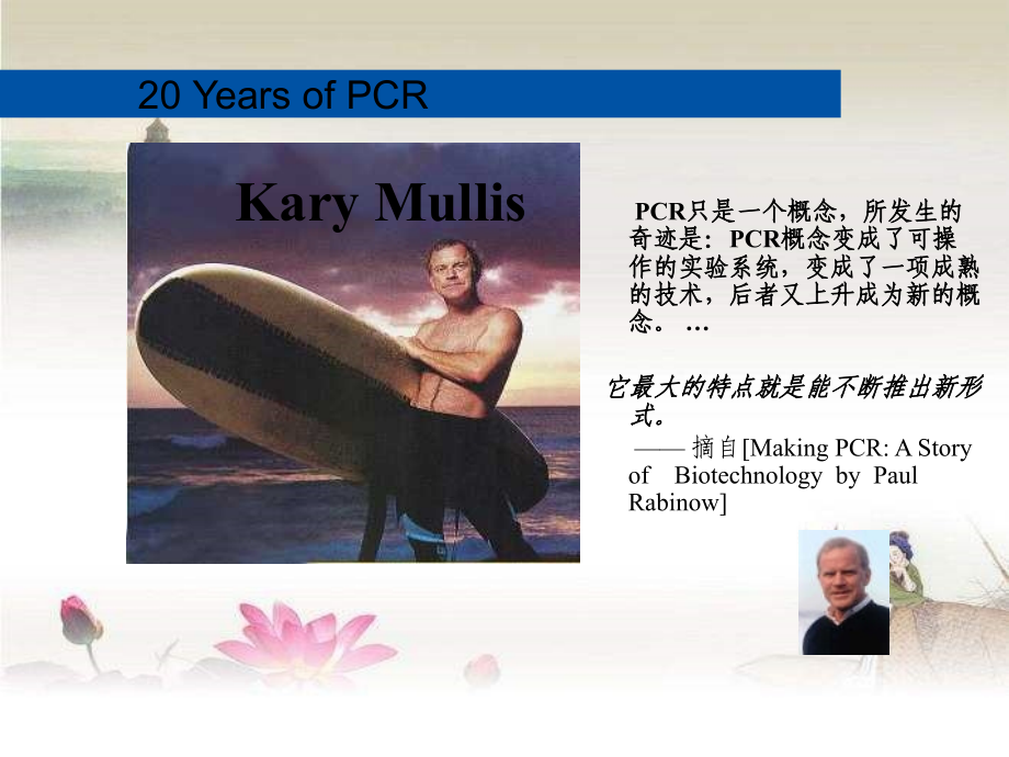 QPCR原理.ppt_第2页