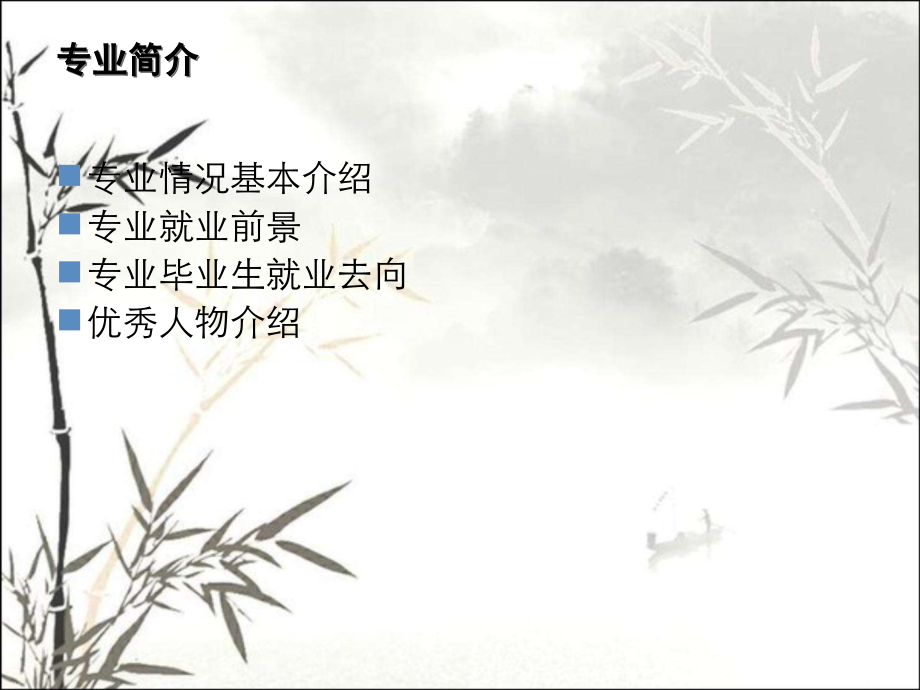 通信行业分析报告分析课件.ppt_第2页
