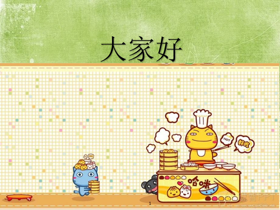 2016年中国儿童急性感染性腹泻临床实践指南.ppt_第1页