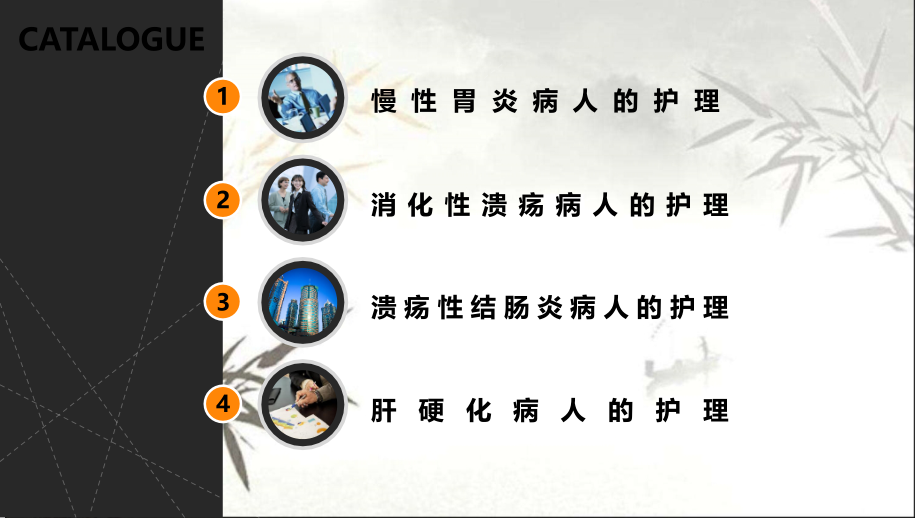 2018年护考培训--消化系统.ppt_第2页