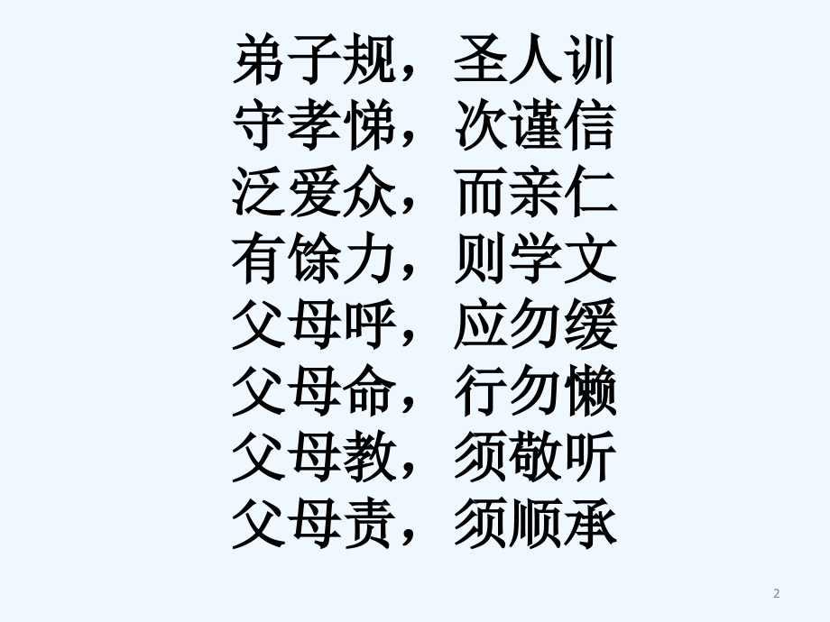 自我介绍完整版.ppt_第2页