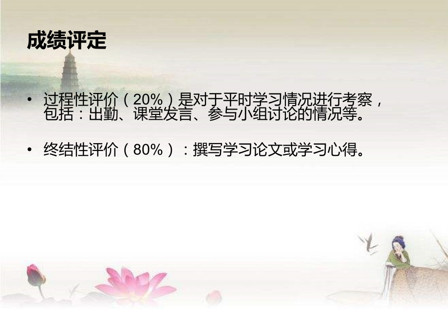 中国古代化学概述.ppt_第2页