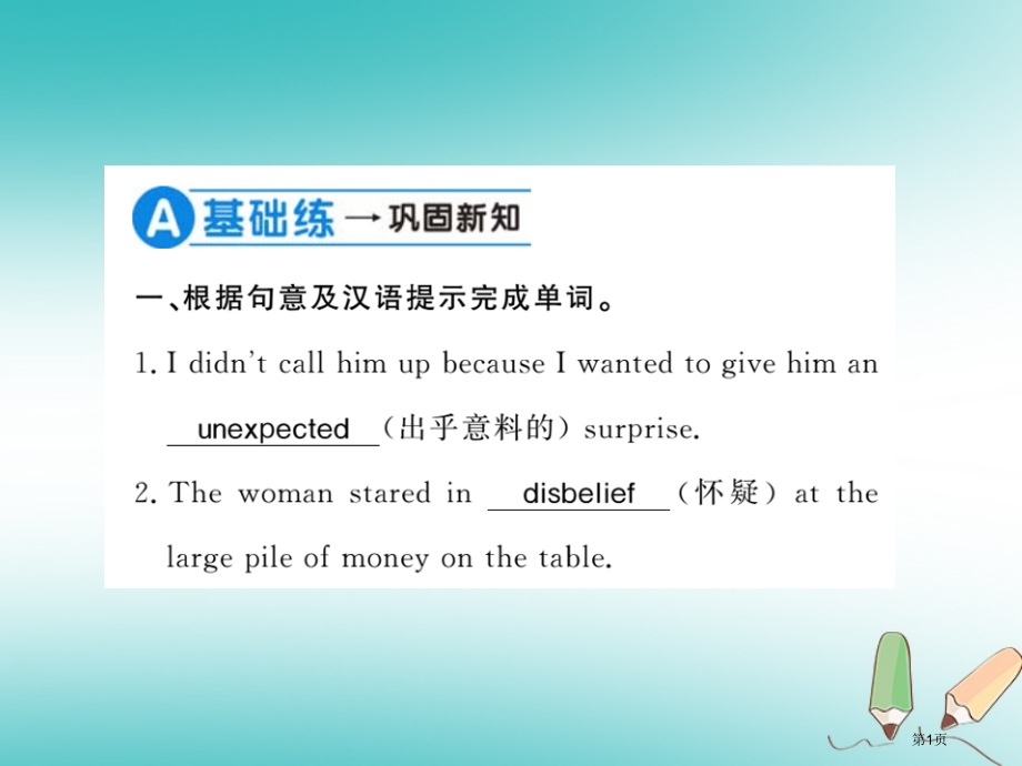 初三英语全册-Unit-12-Life-is-full-of-the-unexpected第二课时习.pptx_第1页
