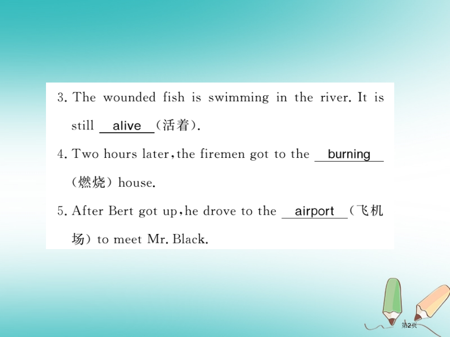初三英语全册-Unit-12-Life-is-full-of-the-unexpected第二课时习.pptx_第2页