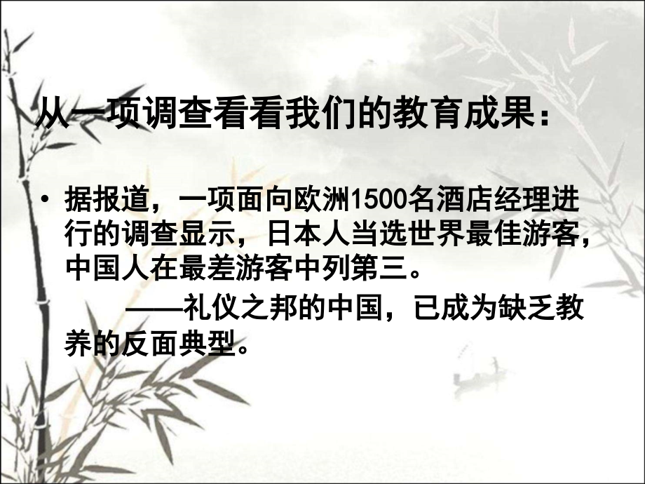 教师自我形象的塑造与管理-职业礼仪课件.ppt_第2页