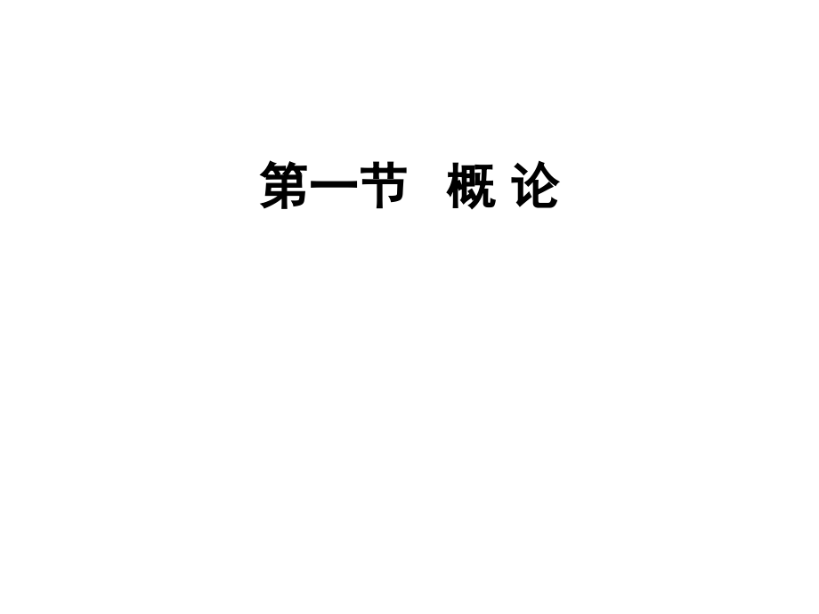 第六章-激--素课件.ppt_第2页