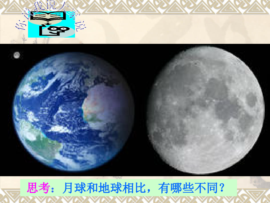 让生命之花绽放光彩主题班会课件--图片.ppt_第2页
