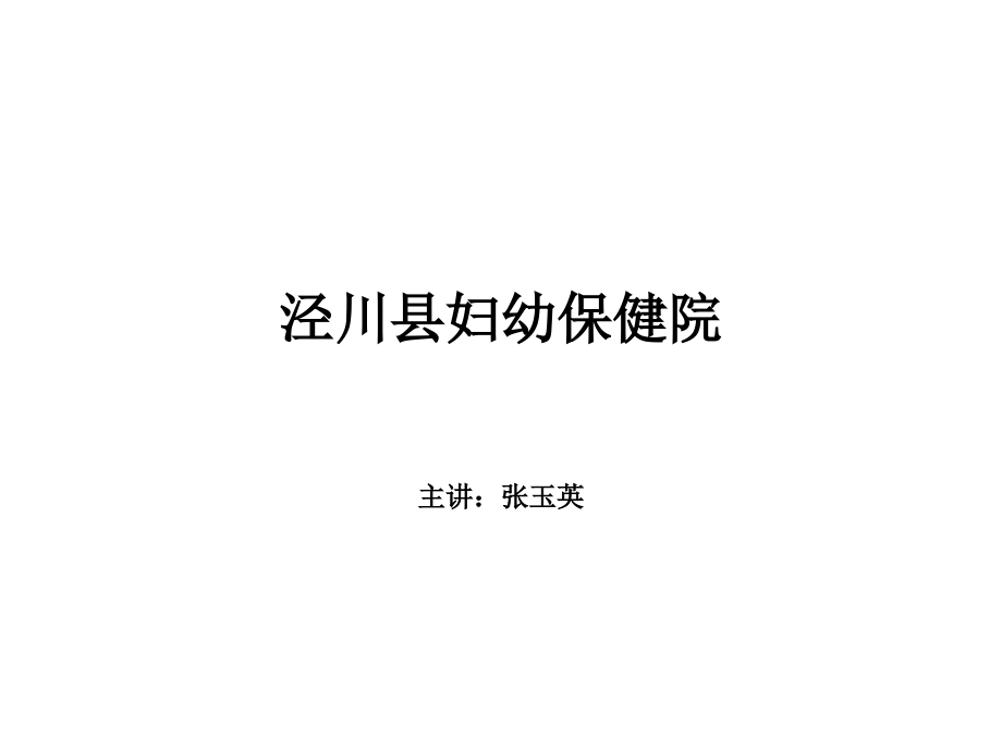 产后护理课件.ppt_第2页