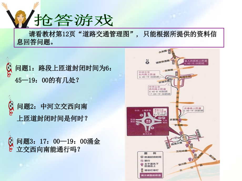 手绘图表.ppt_第2页
