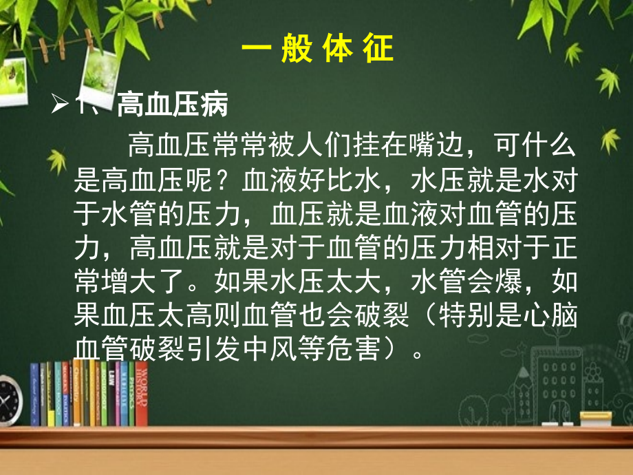 解读体检报告.ppt_第2页
