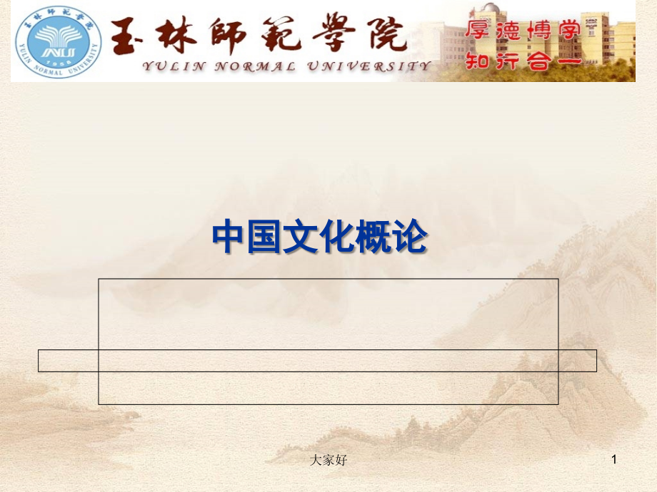 文化类型与文化分类.ppt_第1页