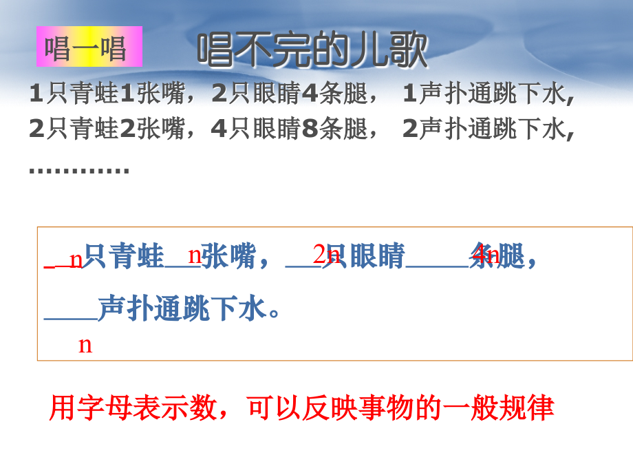 苏教版七年级数学上册《3.1-用字母表示数》课件.ppt_第1页