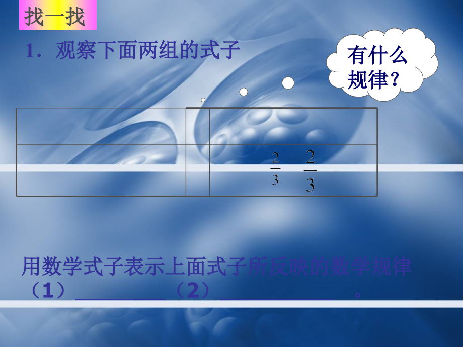 苏教版七年级数学上册《3.1-用字母表示数》课件.ppt_第2页