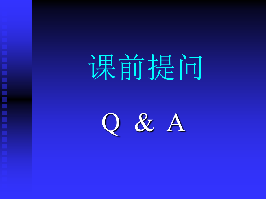 第五章主要养殖鱼类的人工繁殖(14学时).ppt_第2页