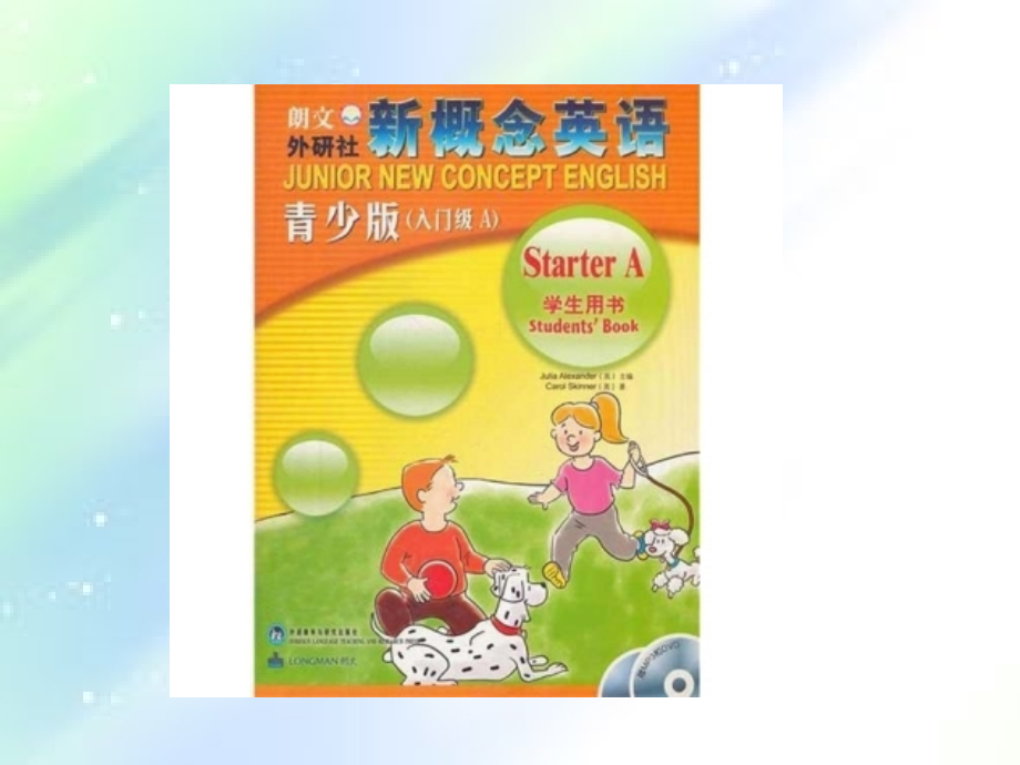 青少版新概念总入门级A.ppt_第2页