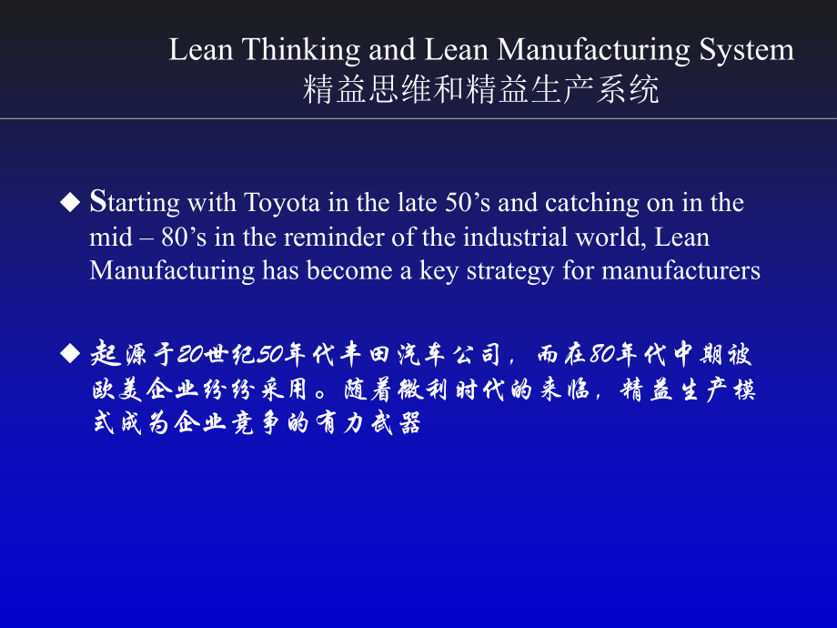 精密生产(confidential)课件.ppt_第1页