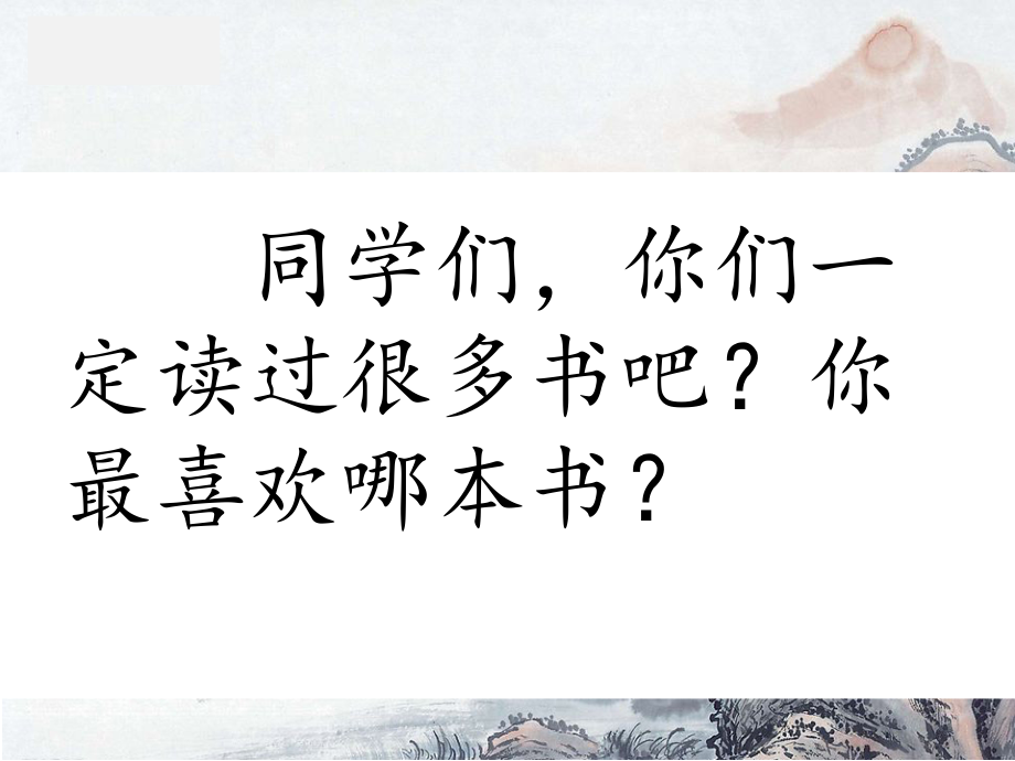 苏教版六下-习作.ppt_第2页