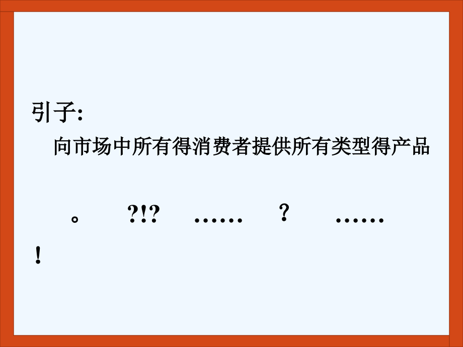 房地产市场细分.pptx_第2页