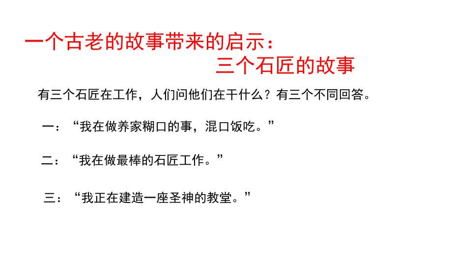 让自己成为一名行业精英.ppt_第2页