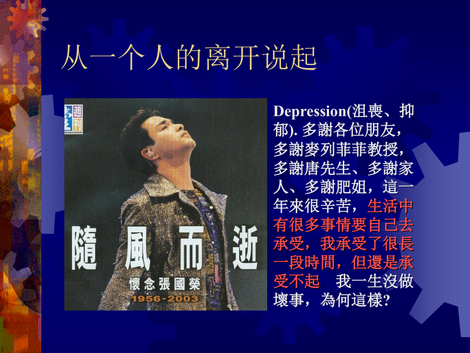 组织行为学-工作压力课件.ppt_第2页