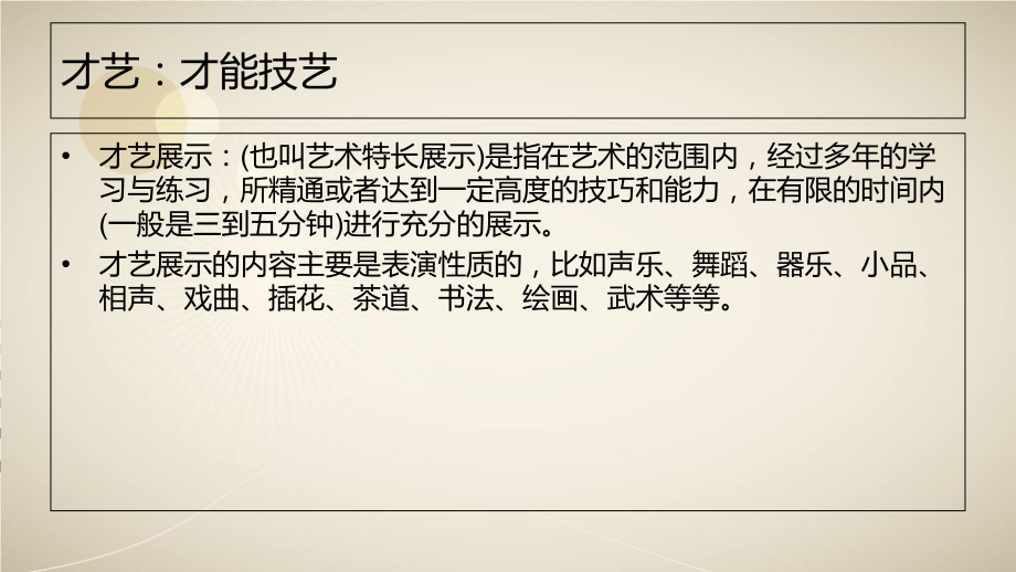 舞蹈基础知识.ppt_第2页