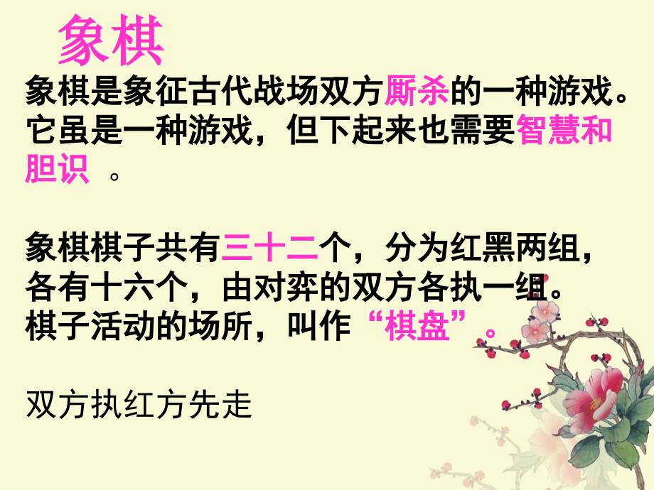 苏教版小学语文四年级下册练习7课件.ppt_第1页