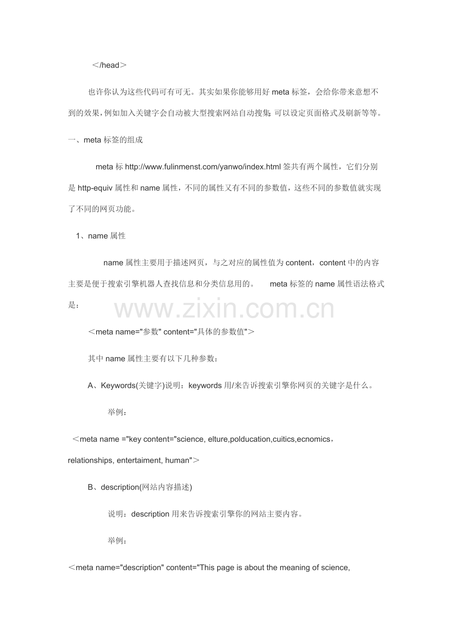 Mate 的常见功能.doc_第2页