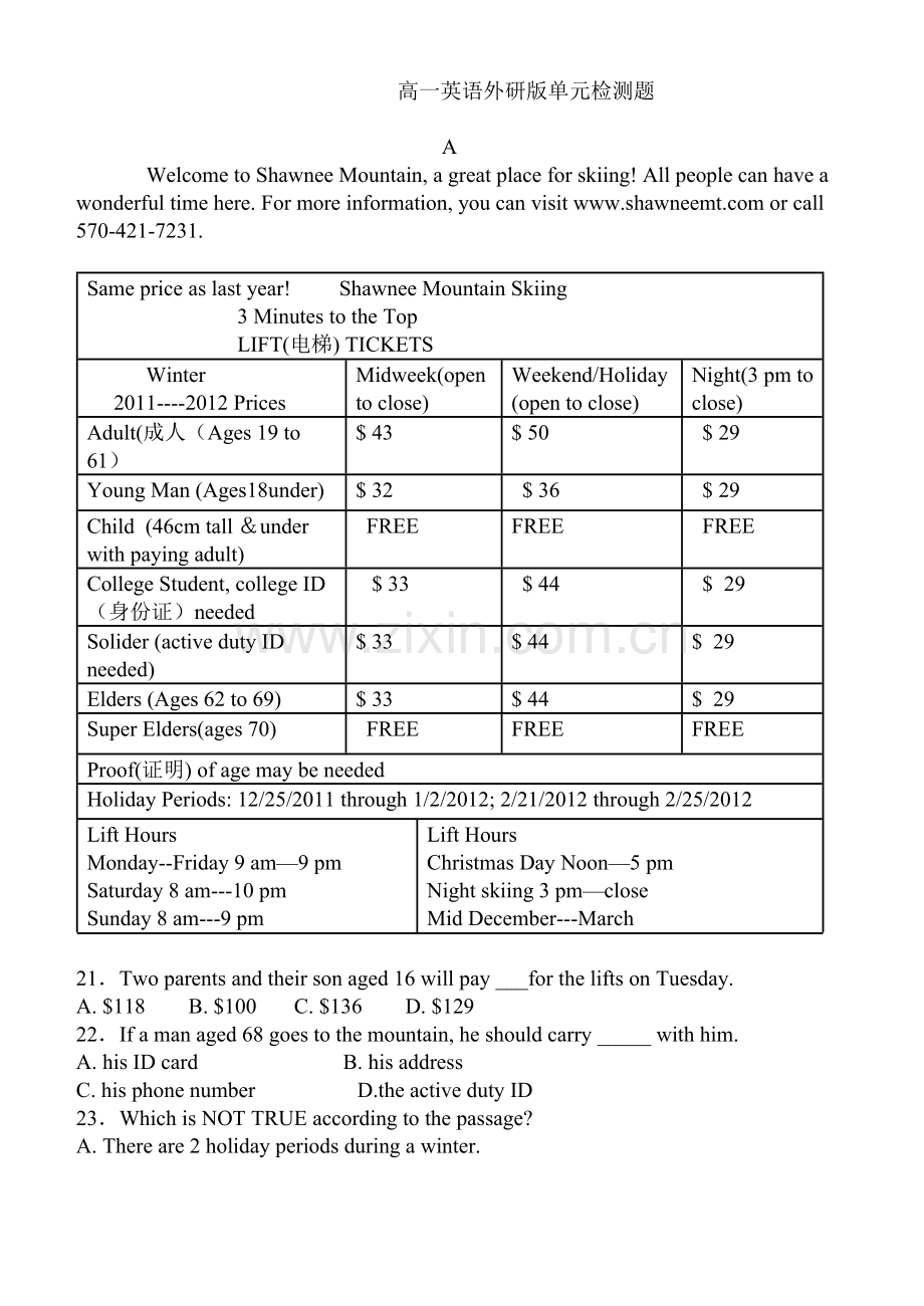 高一英语外研版单元检测题.docx_第1页
